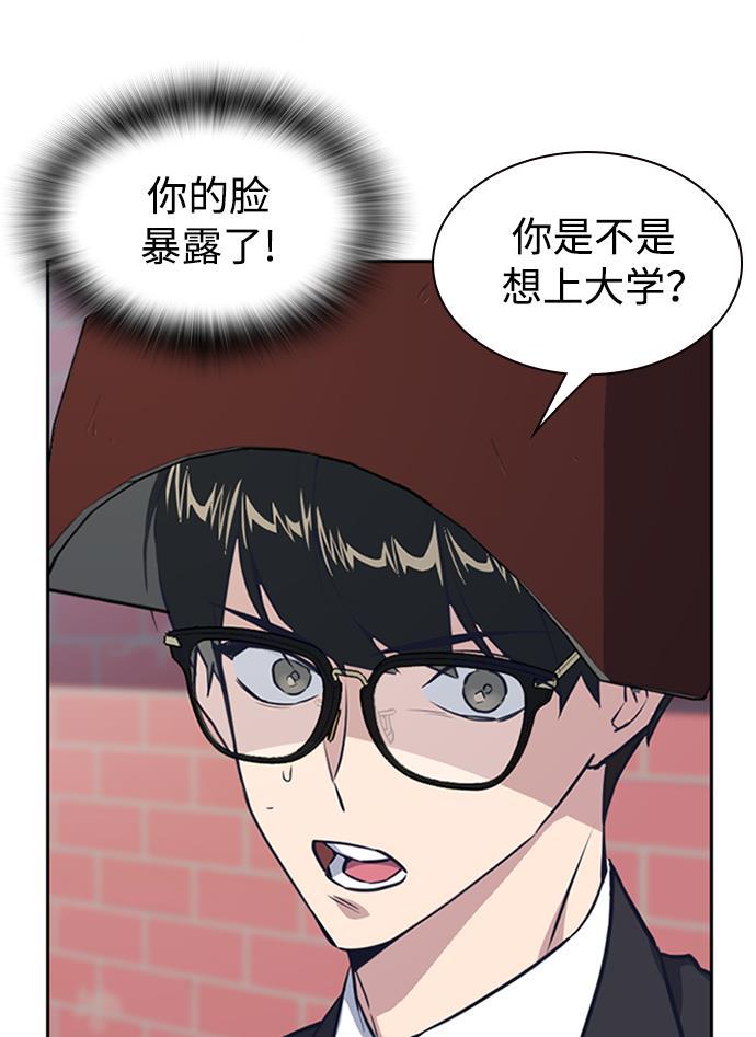 痞子学霸韩漫全集-第4话无删减无遮挡章节图片 