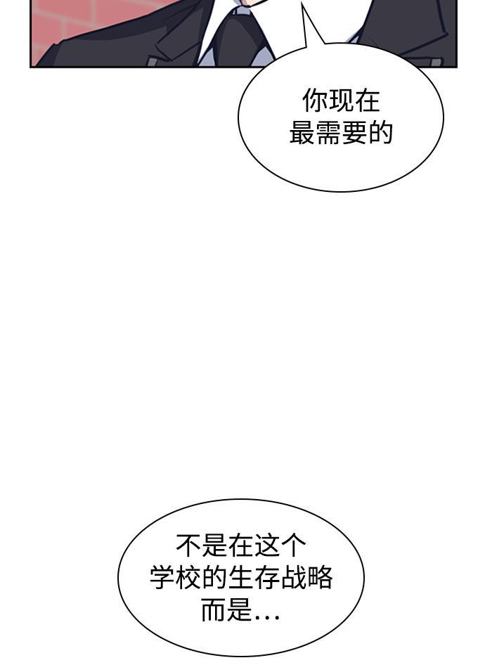 痞子学霸韩漫全集-第4话无删减无遮挡章节图片 