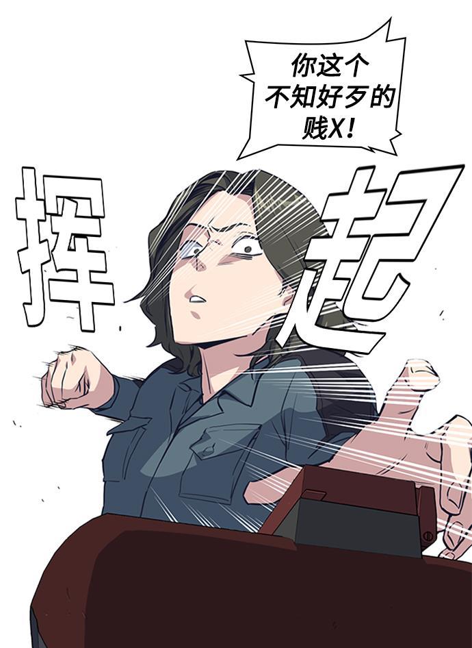 痞子学霸韩漫全集-第4话无删减无遮挡章节图片 