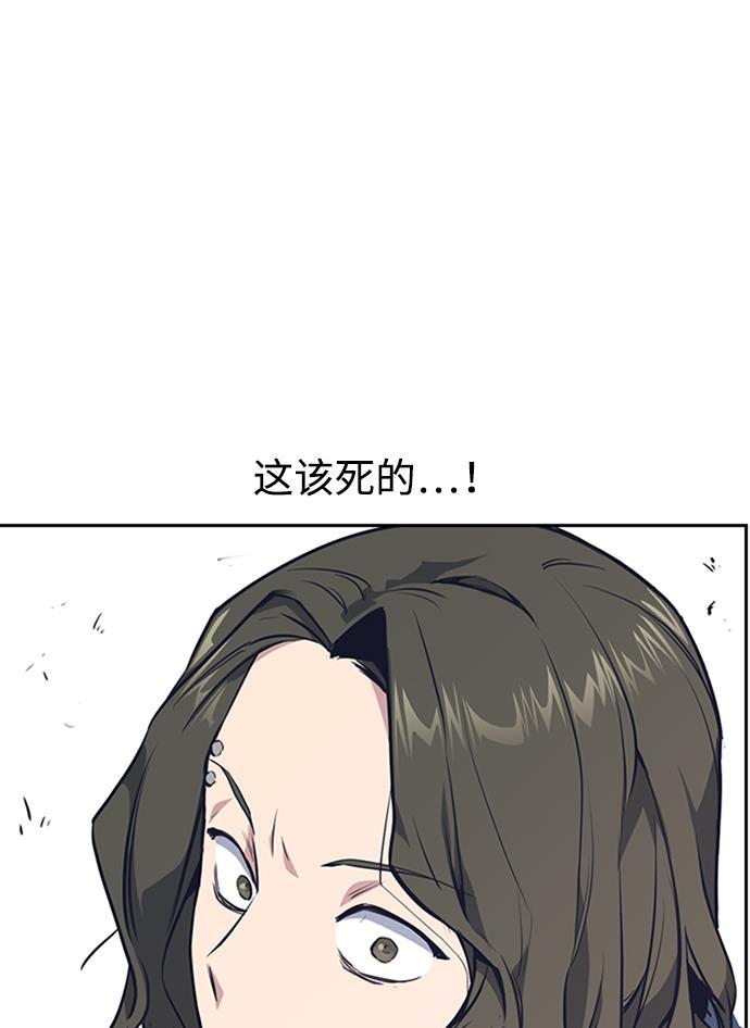 痞子学霸韩漫全集-第4话无删减无遮挡章节图片 