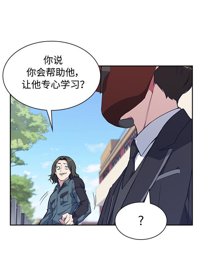 痞子学霸韩漫全集-第4话无删减无遮挡章节图片 