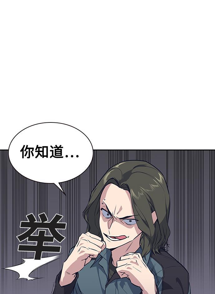痞子学霸韩漫全集-第4话无删减无遮挡章节图片 