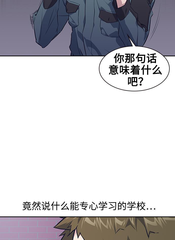 痞子学霸韩漫全集-第4话无删减无遮挡章节图片 