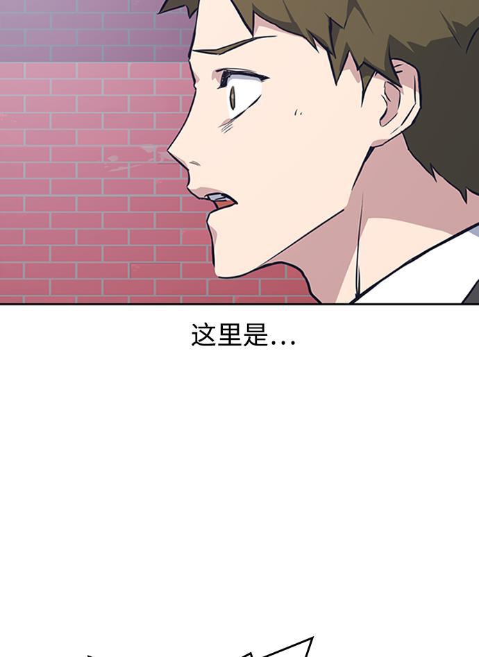 痞子学霸韩漫全集-第4话无删减无遮挡章节图片 