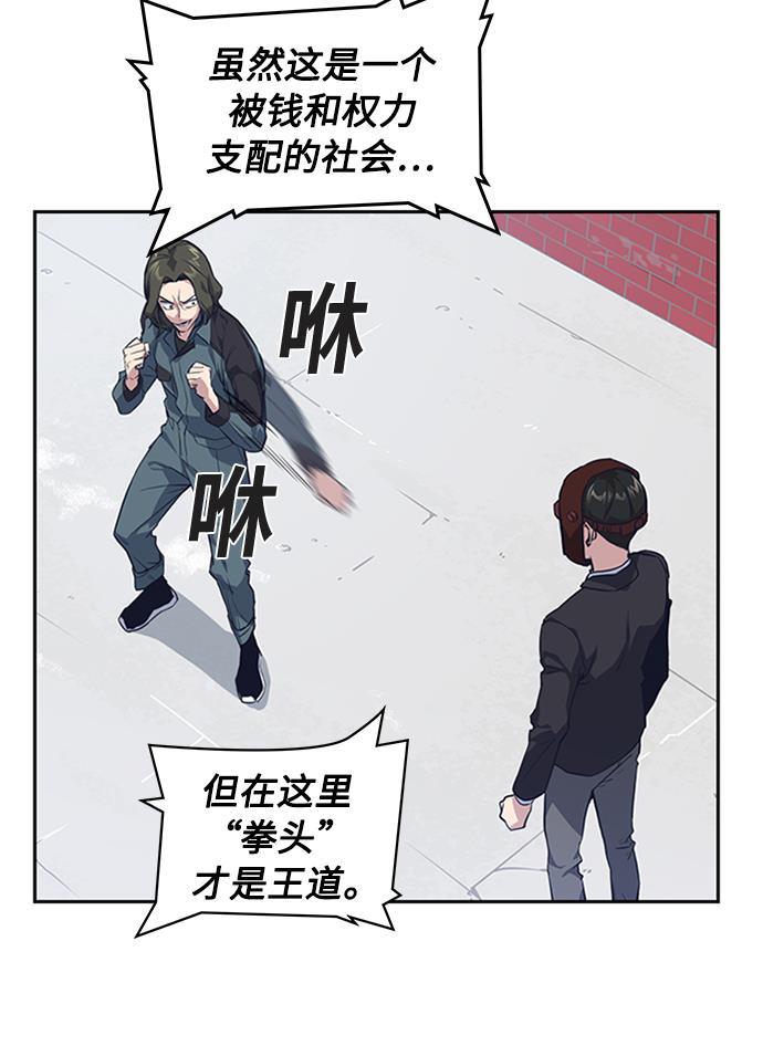 痞子学霸韩漫全集-第4话无删减无遮挡章节图片 
