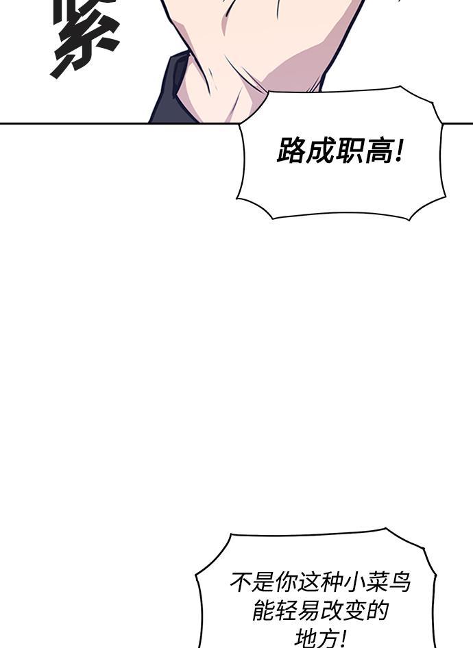 痞子学霸韩漫全集-第4话无删减无遮挡章节图片 