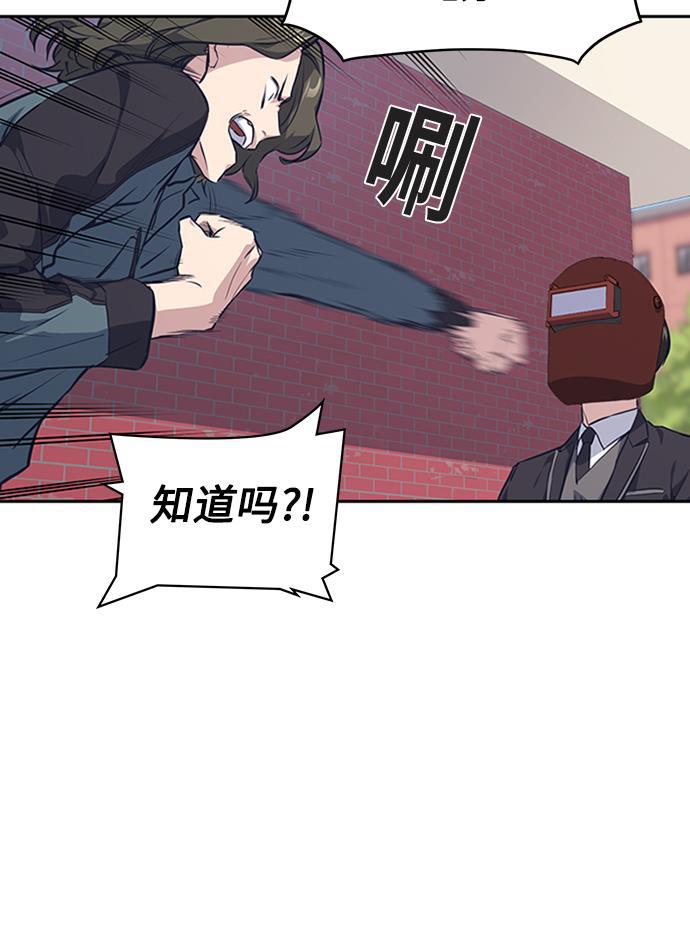 痞子学霸韩漫全集-第4话无删减无遮挡章节图片 