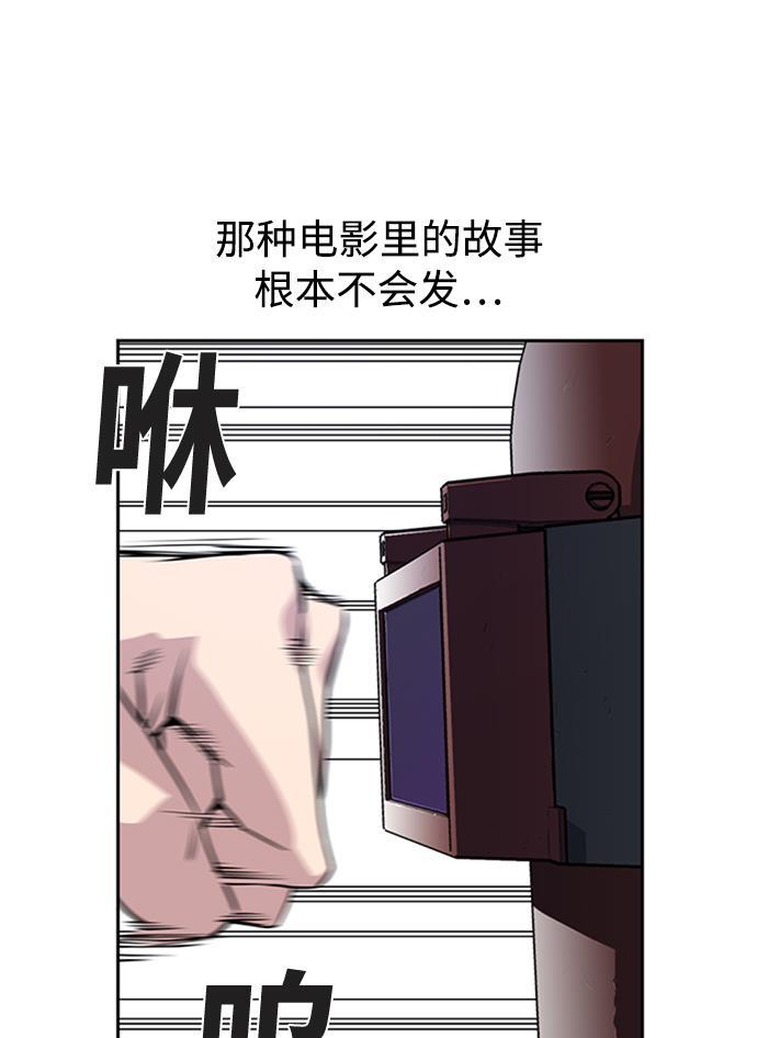 痞子学霸韩漫全集-第4话无删减无遮挡章节图片 