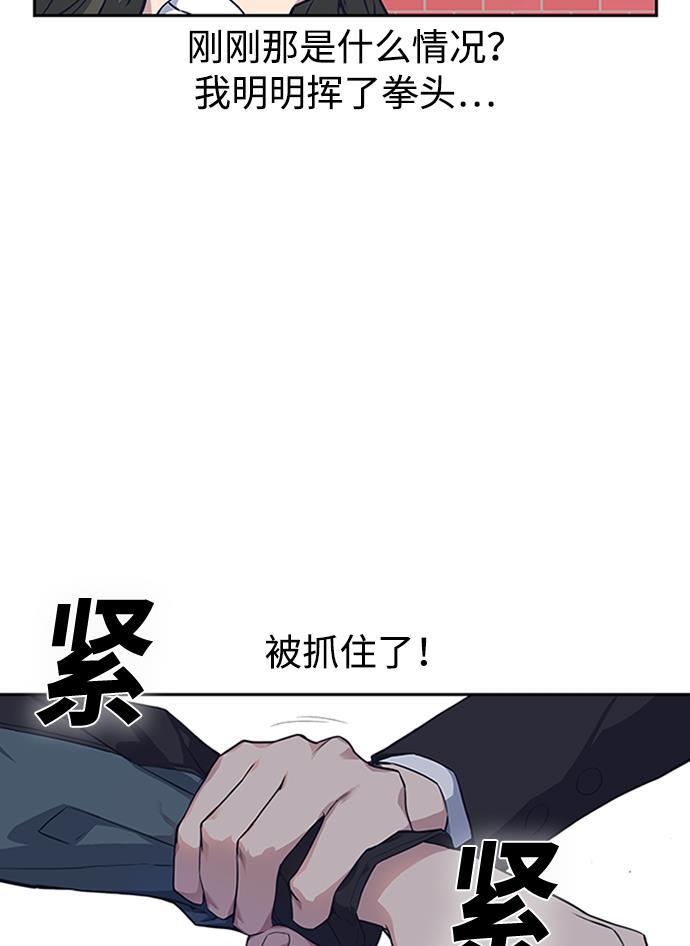 痞子学霸韩漫全集-第4话无删减无遮挡章节图片 