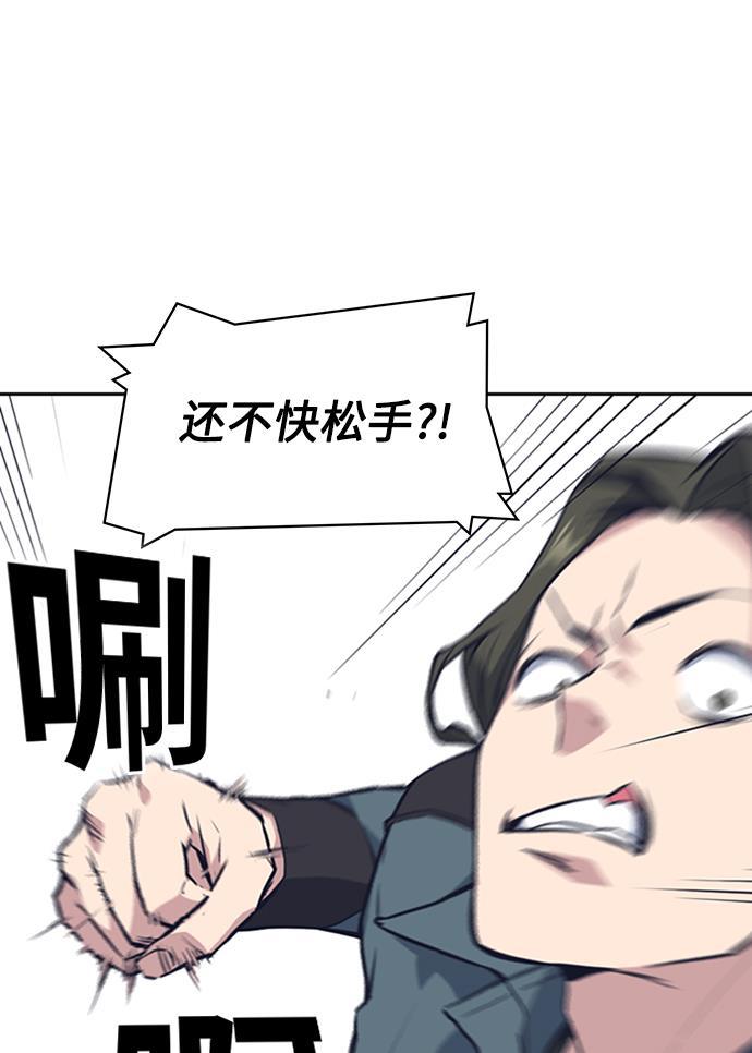 痞子学霸韩漫全集-第4话无删减无遮挡章节图片 