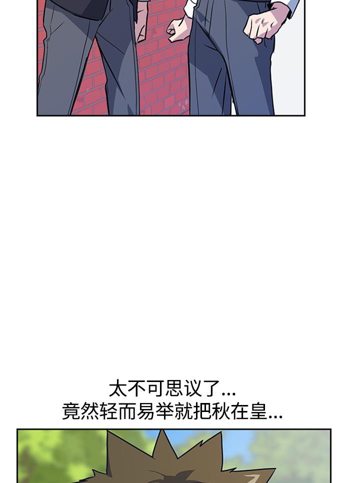 痞子学霸韩漫全集-第4话无删减无遮挡章节图片 