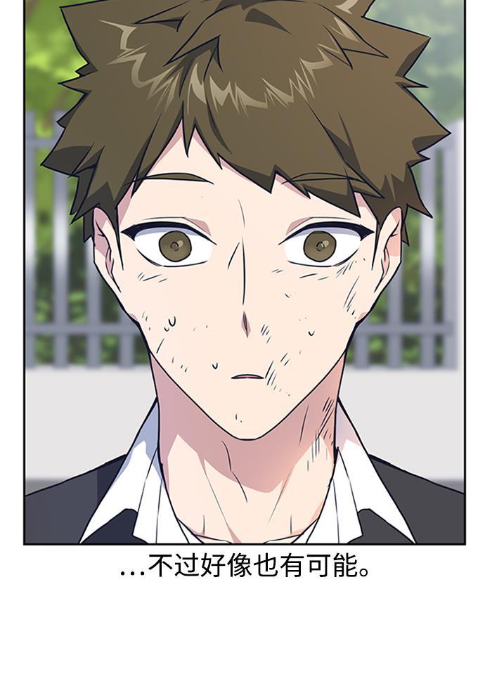 痞子学霸韩漫全集-第4话无删减无遮挡章节图片 