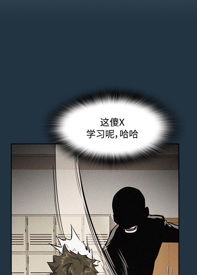 痞子学霸韩漫全集-第4话无删减无遮挡章节图片 