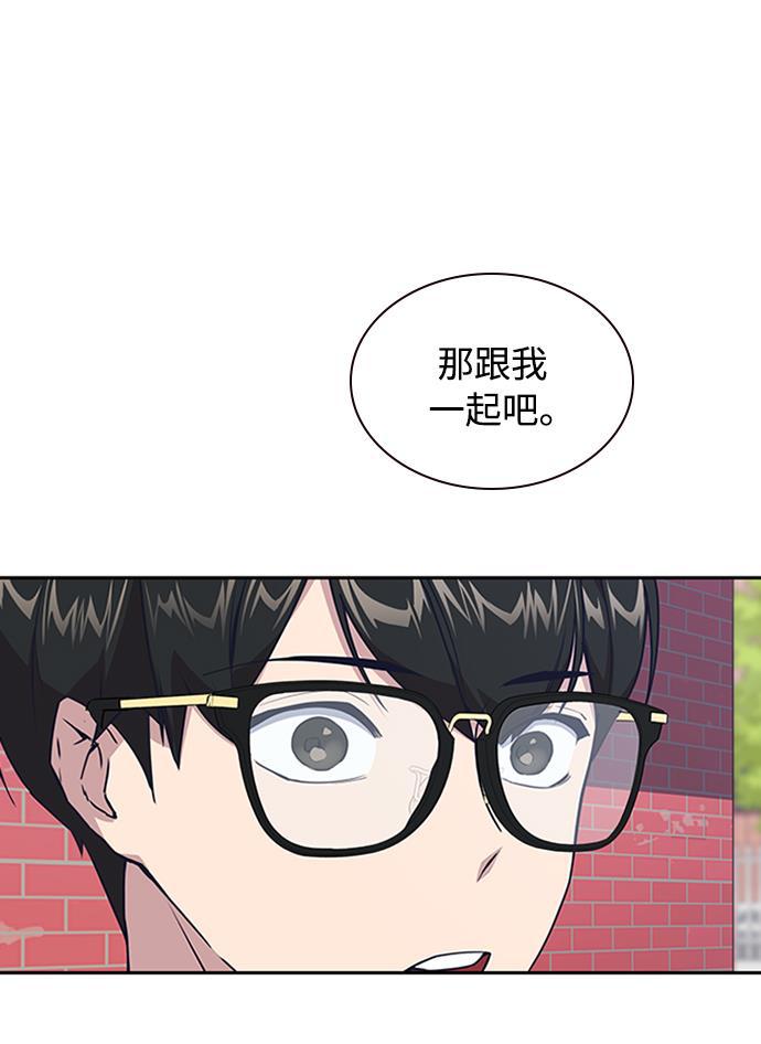 痞子学霸韩漫全集-第4话无删减无遮挡章节图片 