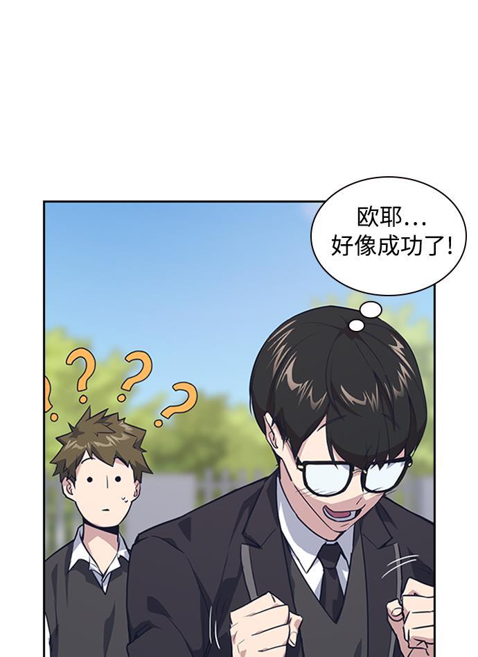 痞子学霸韩漫全集-第4话无删减无遮挡章节图片 