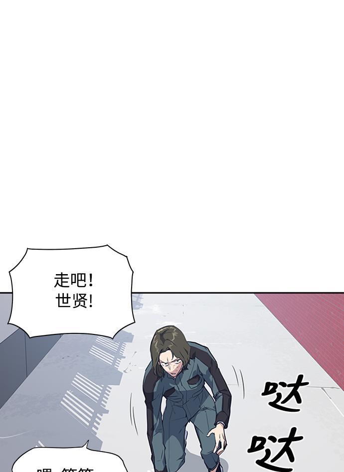 痞子学霸韩漫全集-第4话无删减无遮挡章节图片 