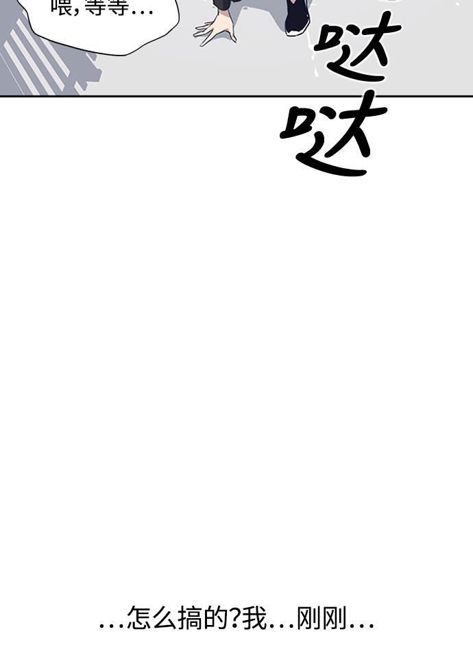 痞子学霸韩漫全集-第4话无删减无遮挡章节图片 