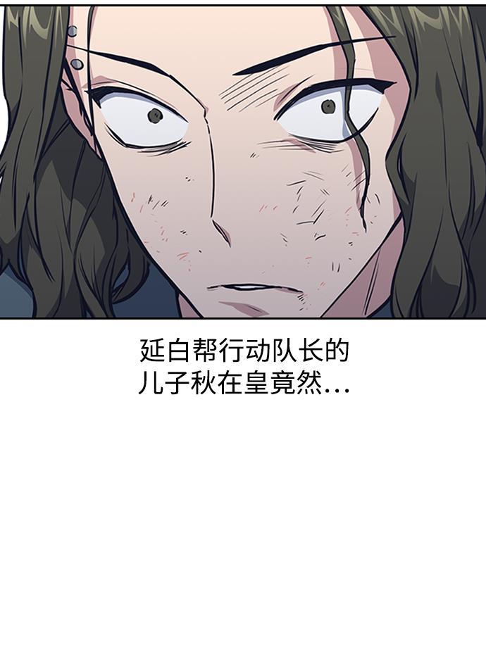 痞子学霸韩漫全集-第4话无删减无遮挡章节图片 