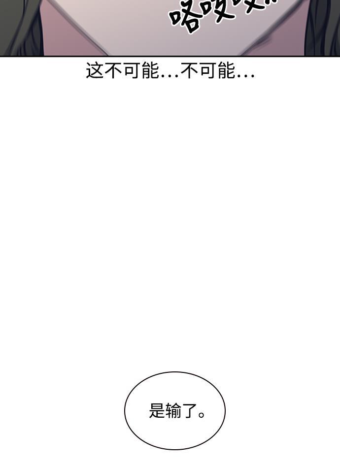 痞子学霸韩漫全集-第4话无删减无遮挡章节图片 
