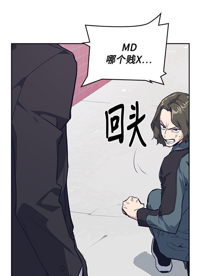 痞子学霸韩漫全集-第4话无删减无遮挡章节图片 