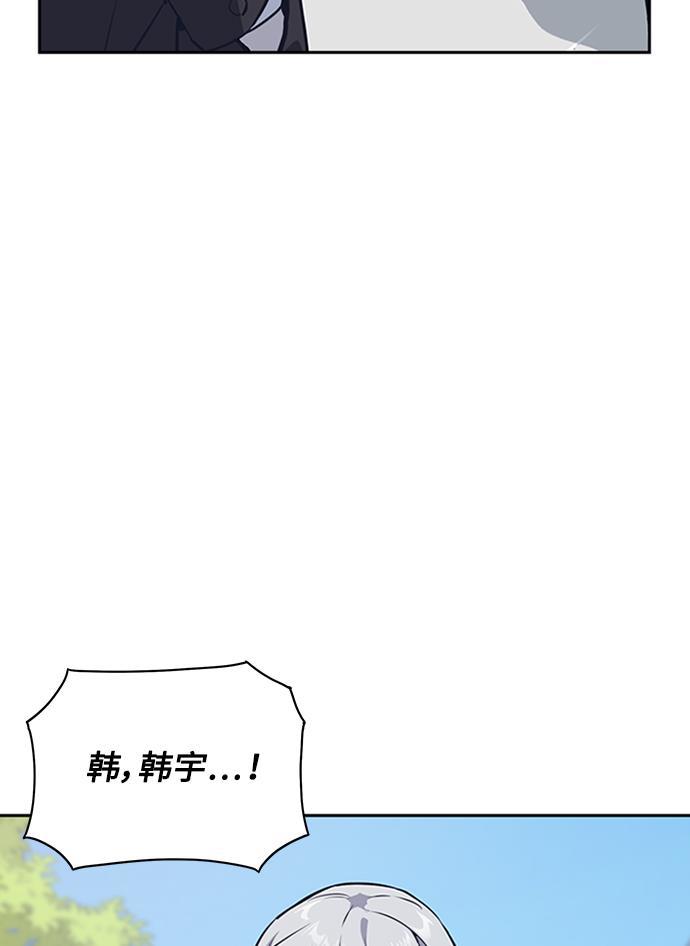 痞子学霸韩漫全集-第4话无删减无遮挡章节图片 