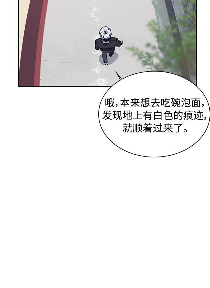 痞子学霸韩漫全集-第4话无删减无遮挡章节图片 