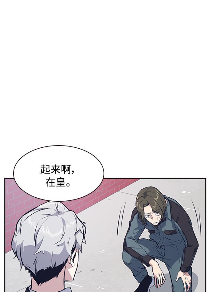 痞子学霸韩漫全集-第4话无删减无遮挡章节图片 