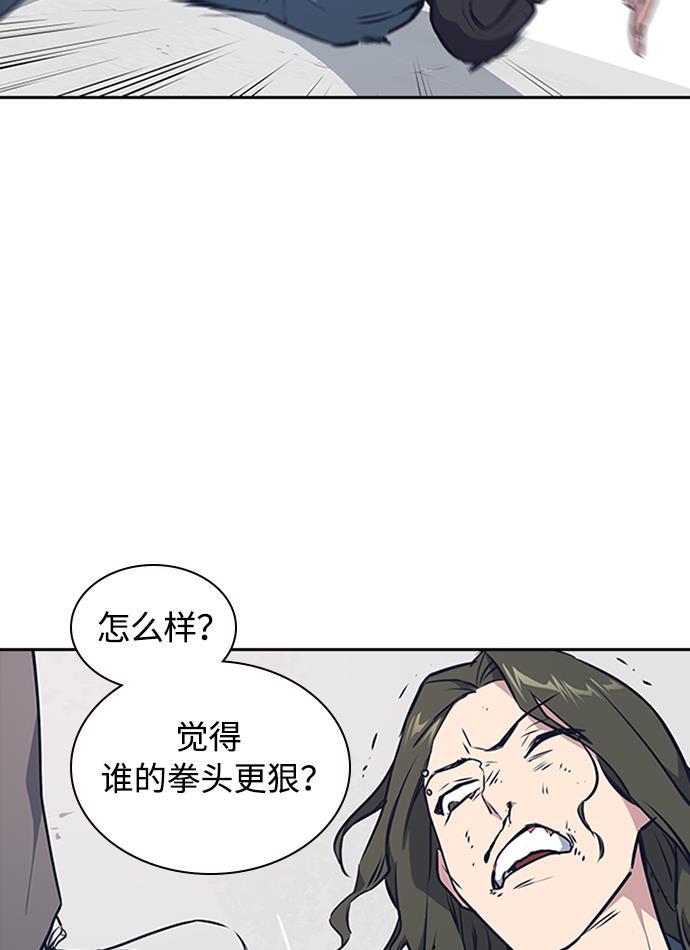 痞子学霸韩漫全集-第4话无删减无遮挡章节图片 