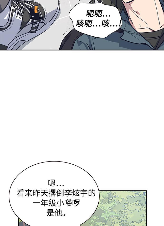 痞子学霸韩漫全集-第4话无删减无遮挡章节图片 