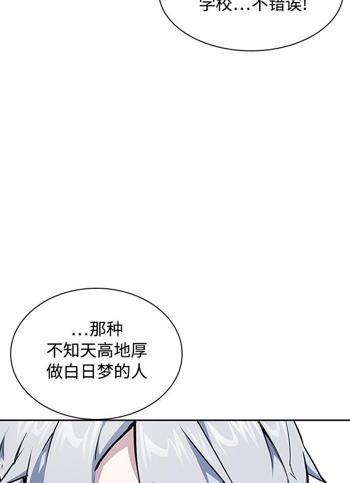 痞子学霸韩漫全集-第4话无删减无遮挡章节图片 
