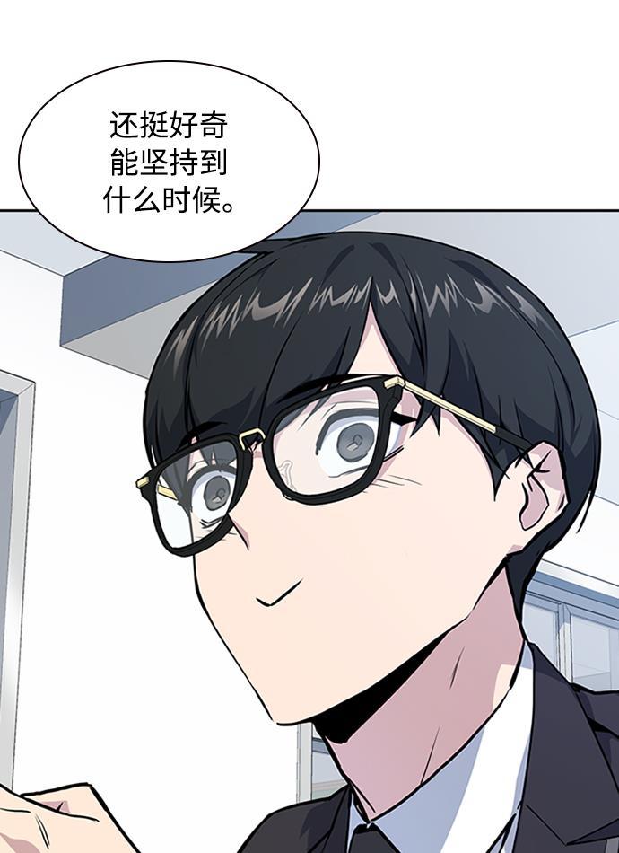 痞子学霸韩漫全集-第4话无删减无遮挡章节图片 