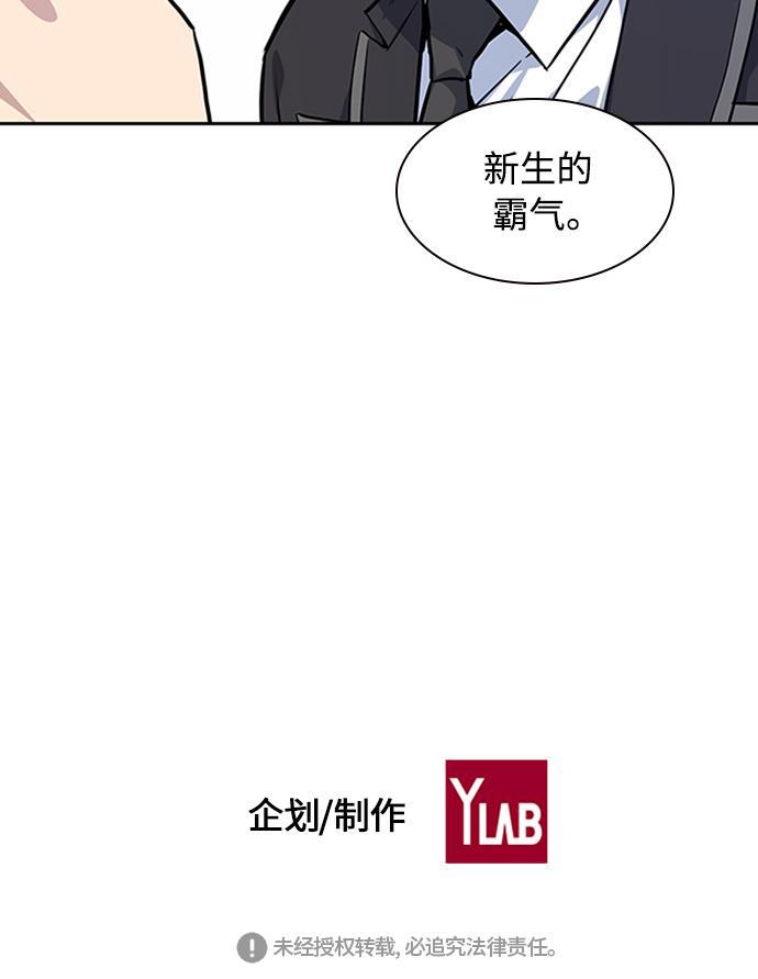痞子学霸韩漫全集-第4话无删减无遮挡章节图片 