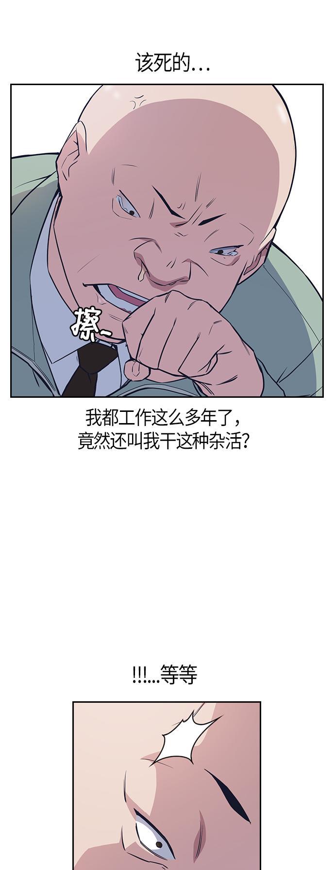 没有钱漫画-第5话全彩韩漫标签