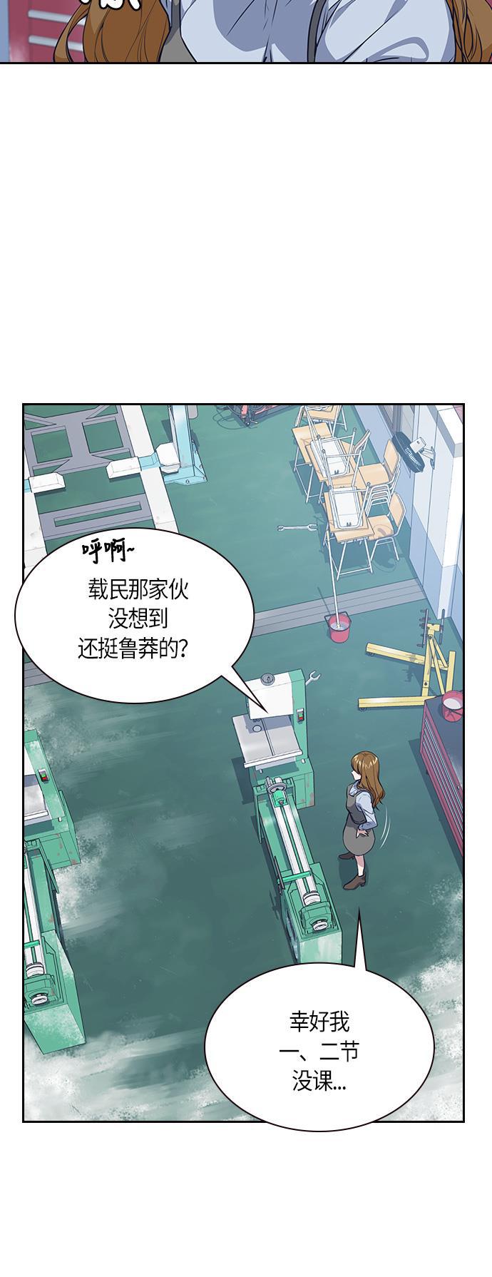 痞子学霸韩漫全集-第5话无删减无遮挡章节图片 