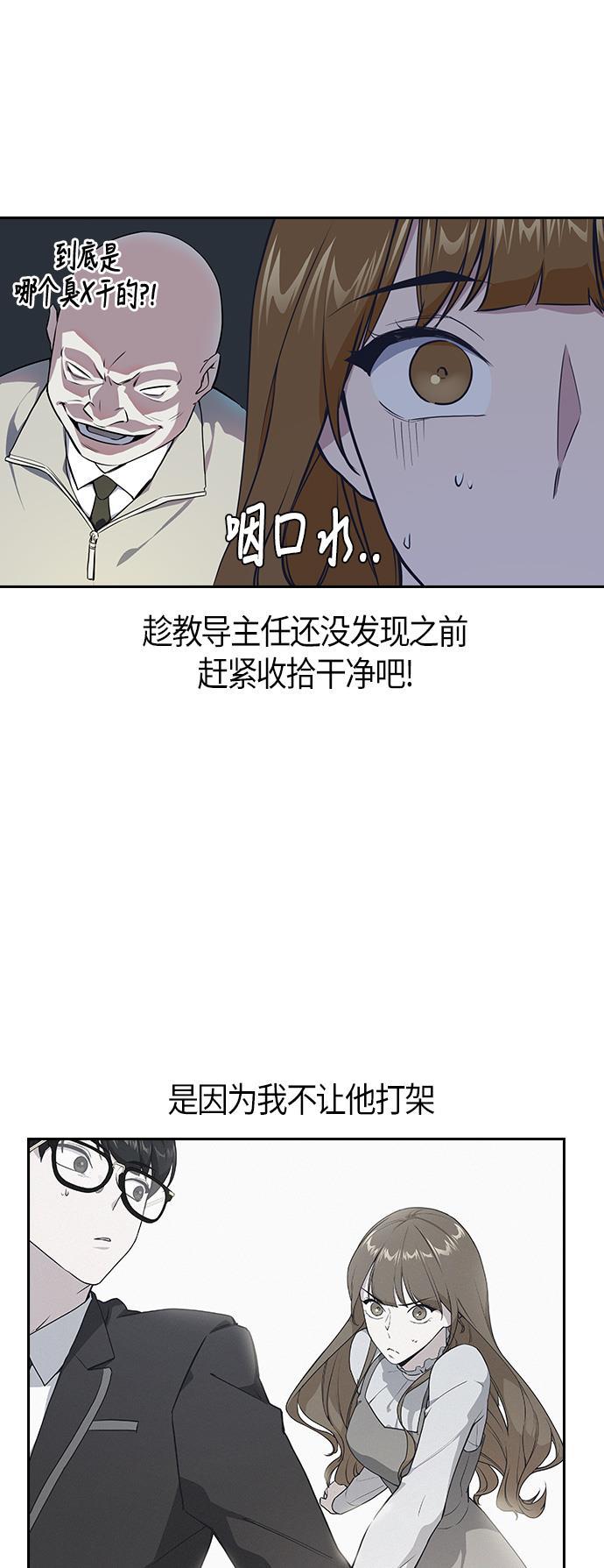 痞子学霸韩漫全集-第5话无删减无遮挡章节图片 