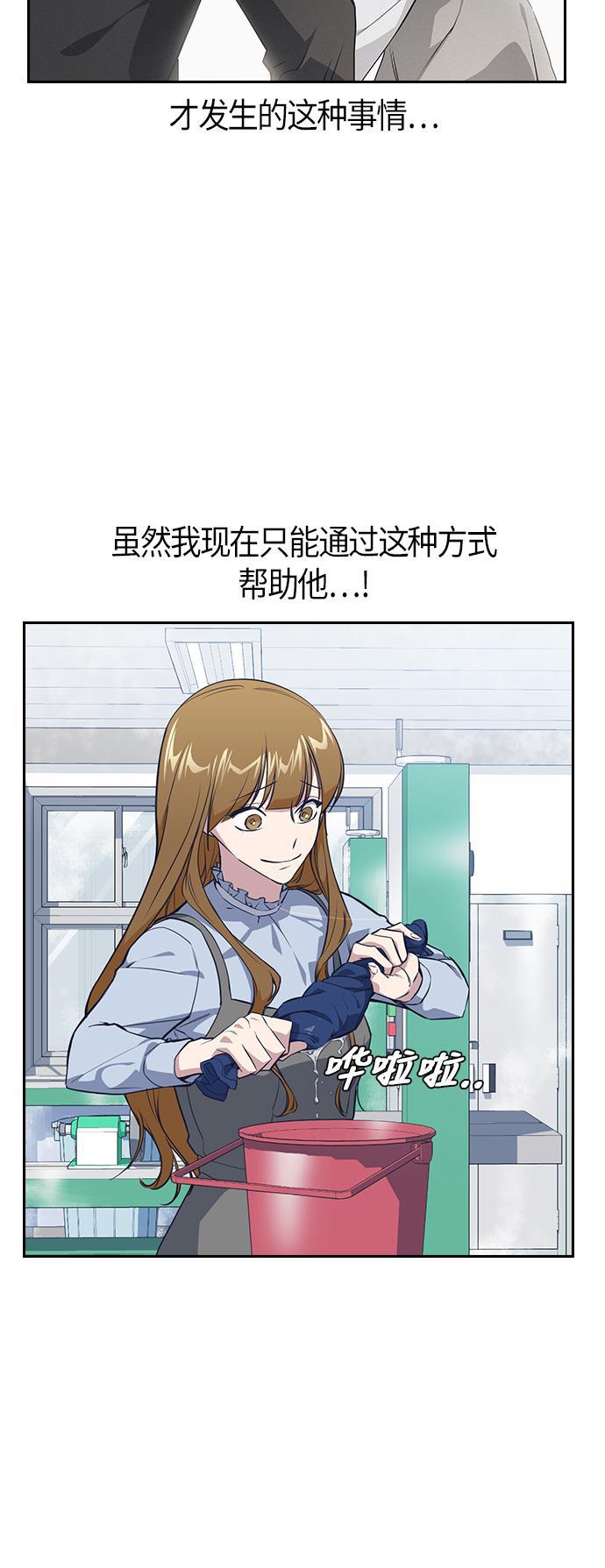 痞子学霸韩漫全集-第5话无删减无遮挡章节图片 