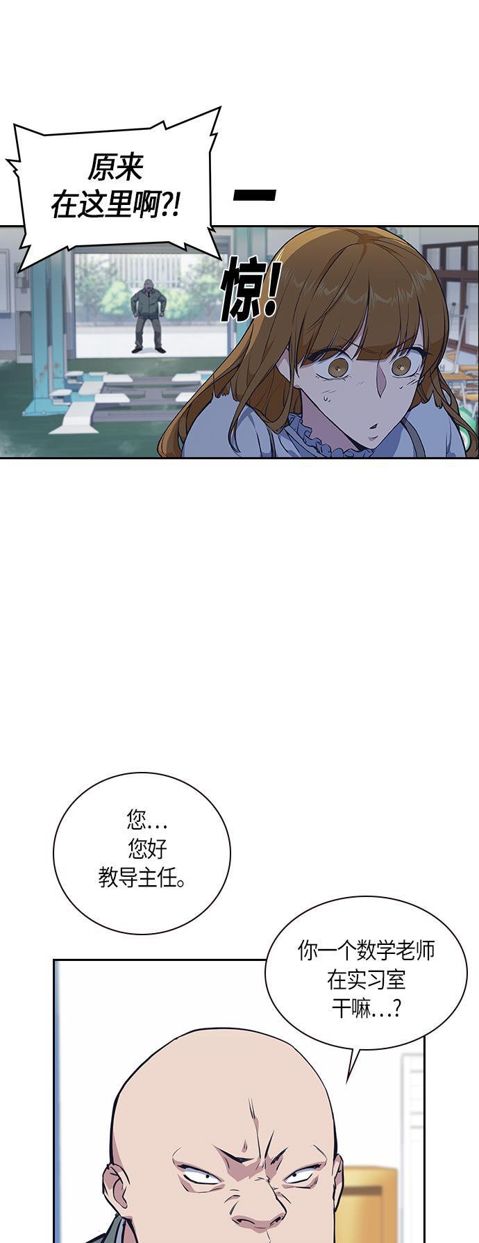 痞子学霸韩漫全集-第5话无删减无遮挡章节图片 