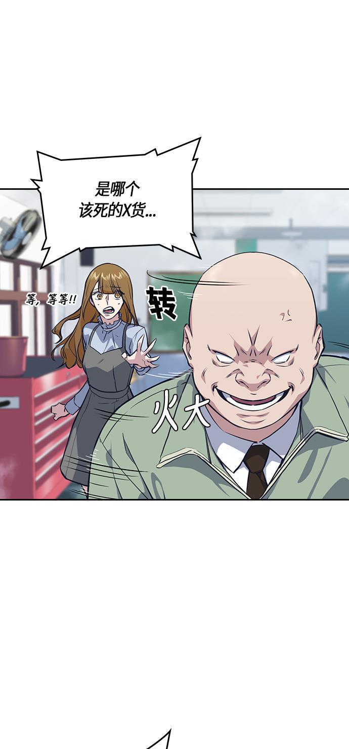 痞子学霸韩漫全集-第5话无删减无遮挡章节图片 