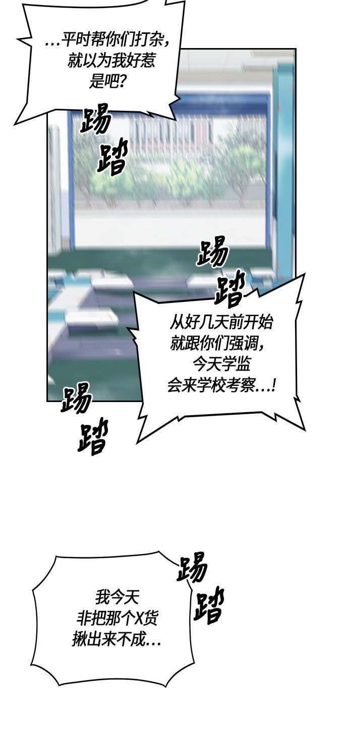 痞子学霸韩漫全集-第5话无删减无遮挡章节图片 