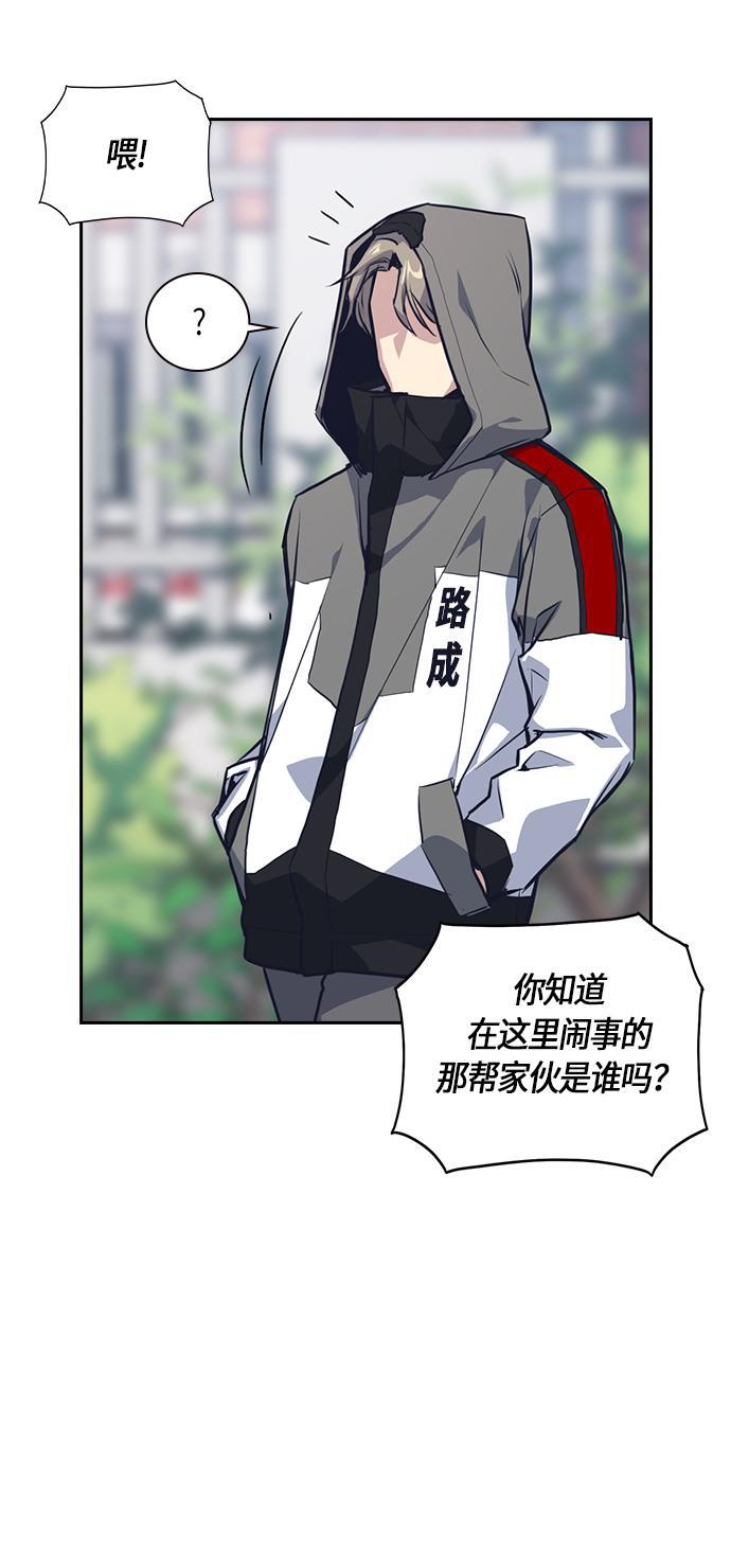 痞子学霸韩漫全集-第5话无删减无遮挡章节图片 