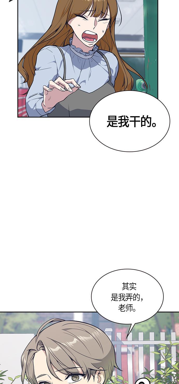 痞子学霸韩漫全集-第5话无删减无遮挡章节图片 