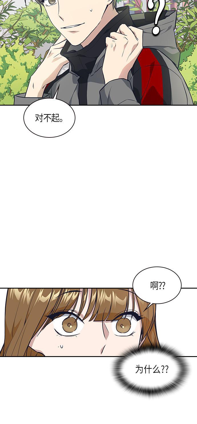 痞子学霸韩漫全集-第5话无删减无遮挡章节图片 