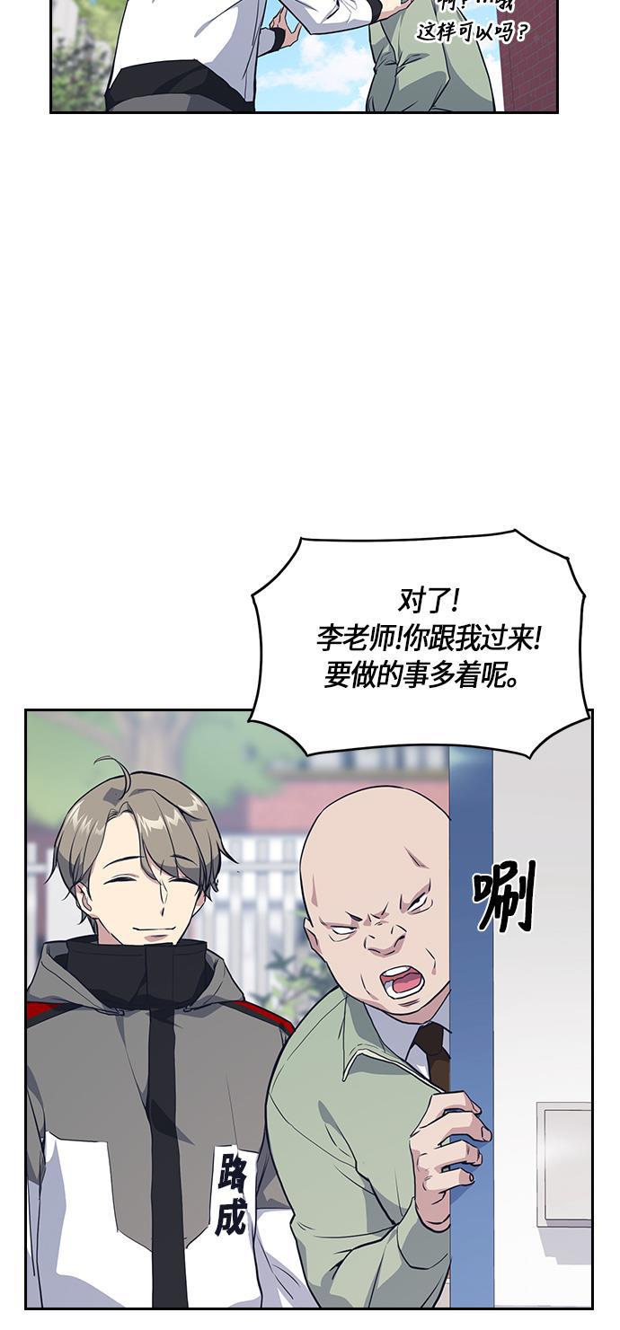 痞子学霸韩漫全集-第5话无删减无遮挡章节图片 