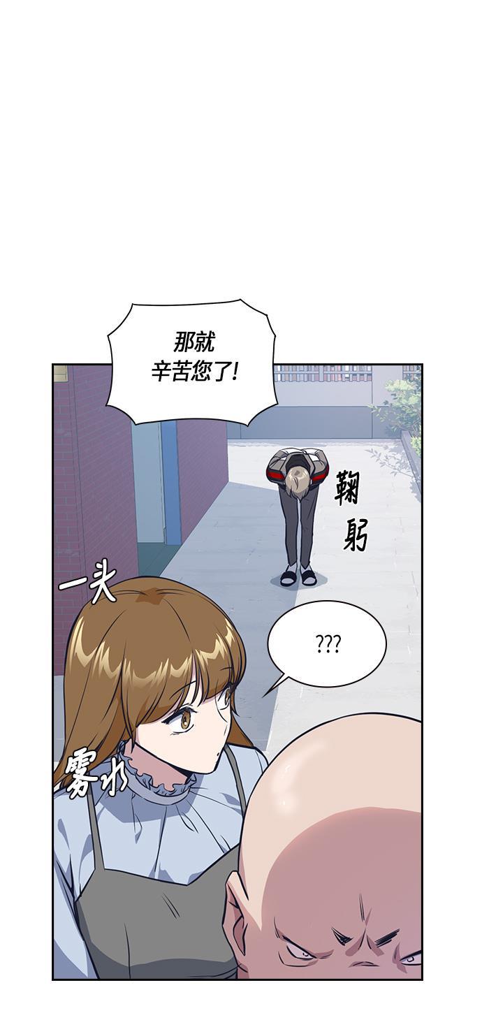 痞子学霸韩漫全集-第5话无删减无遮挡章节图片 