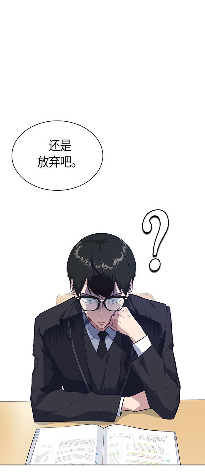 痞子学霸韩漫全集-第5话无删减无遮挡章节图片 