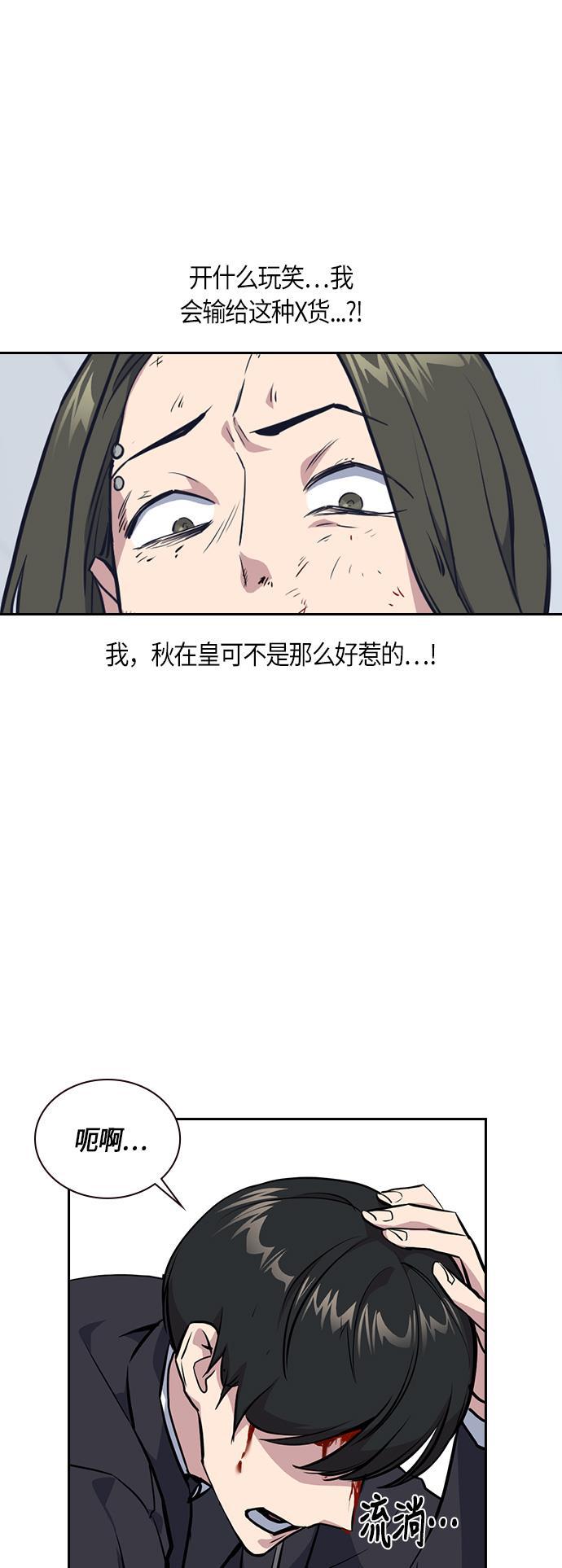 痞子学霸韩漫全集-第5话无删减无遮挡章节图片 