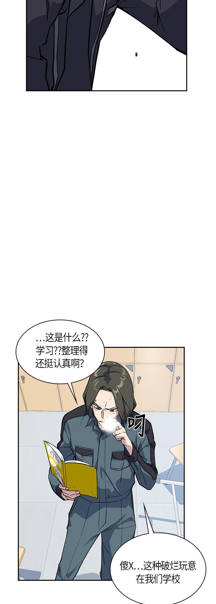 痞子学霸韩漫全集-第5话无删减无遮挡章节图片 