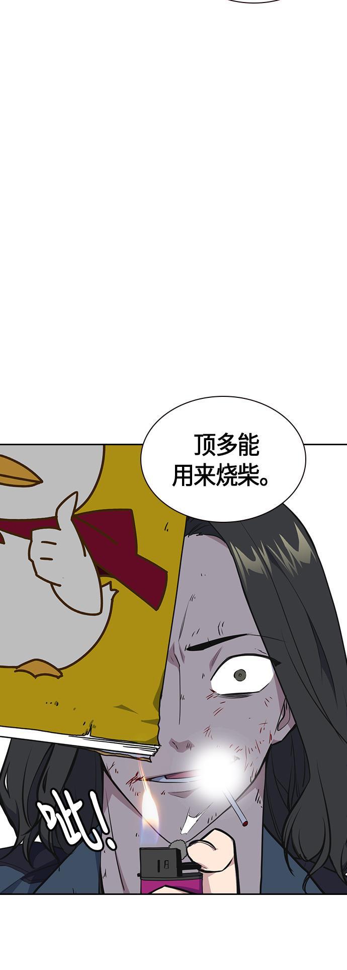 痞子学霸韩漫全集-第5话无删减无遮挡章节图片 