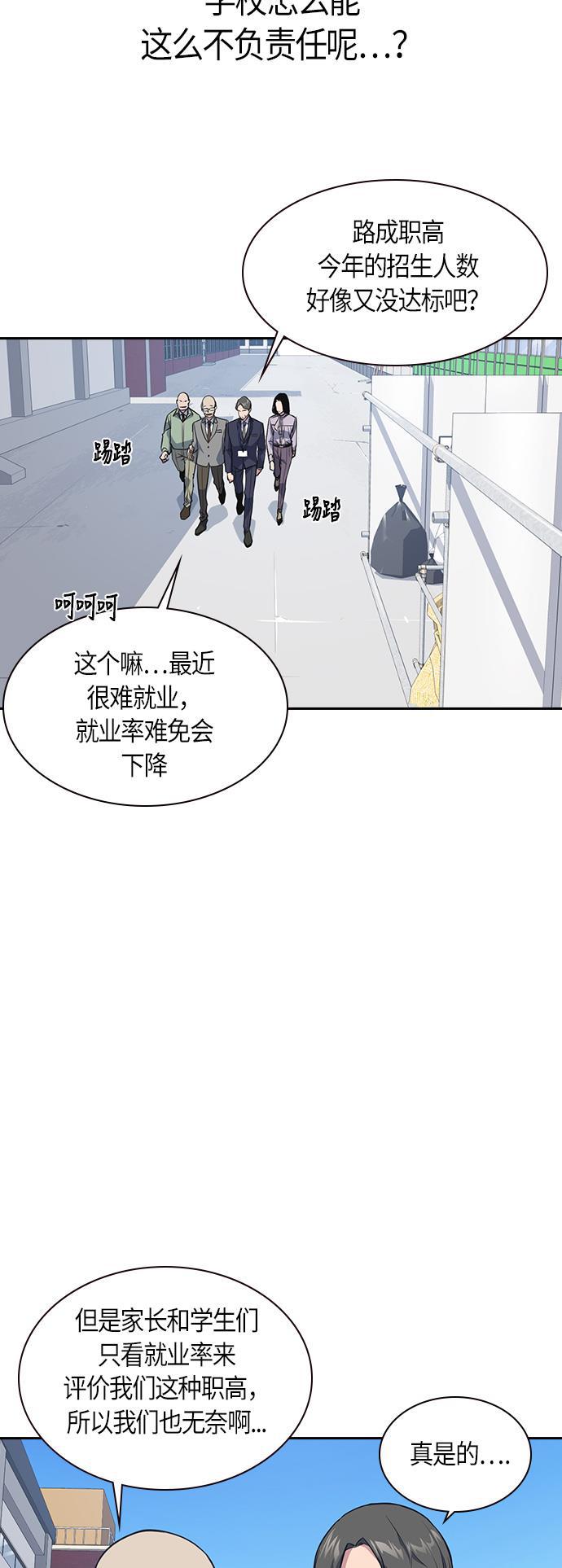 痞子学霸韩漫全集-第5话无删减无遮挡章节图片 