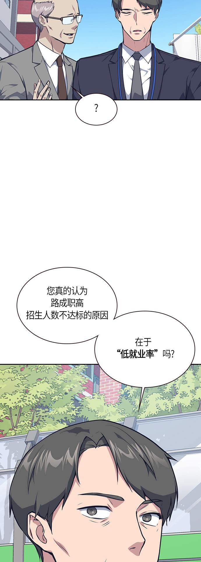 痞子学霸韩漫全集-第5话无删减无遮挡章节图片 